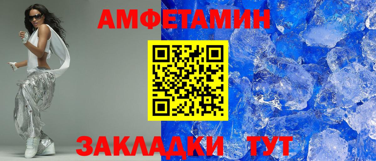АМФЕТАМИН  omg tor  Вход с VPN  Гурьевск  АМФ Розовый 