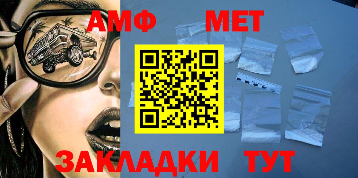 АМФ Розовый Гурьевск