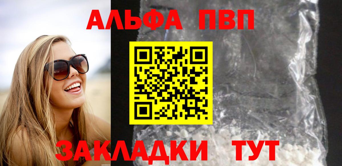 APVP крисы CK Гурьевск