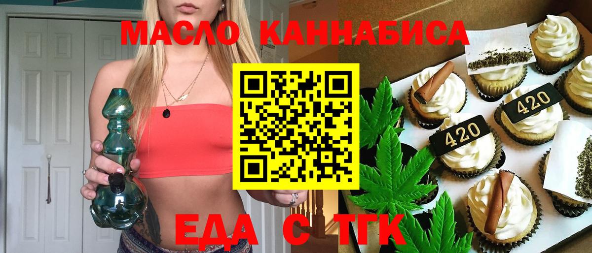 Canna-Cookies марихуана Гурьевск