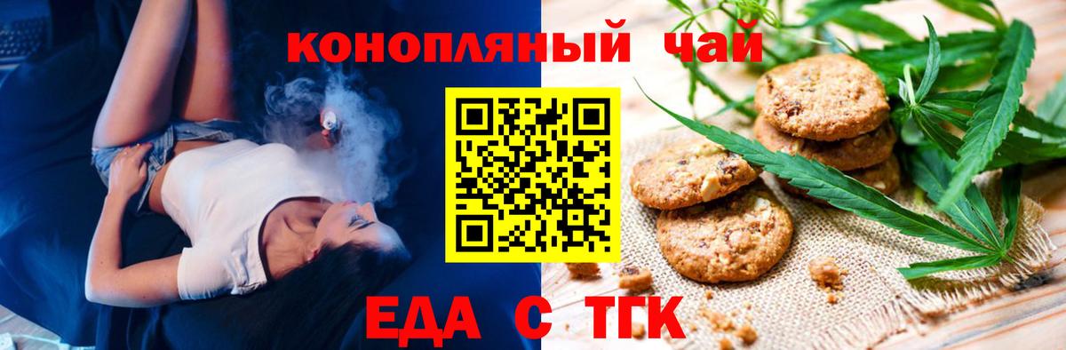 Гурьевск  Canna-Cookies марихуана  Вход с VPN 