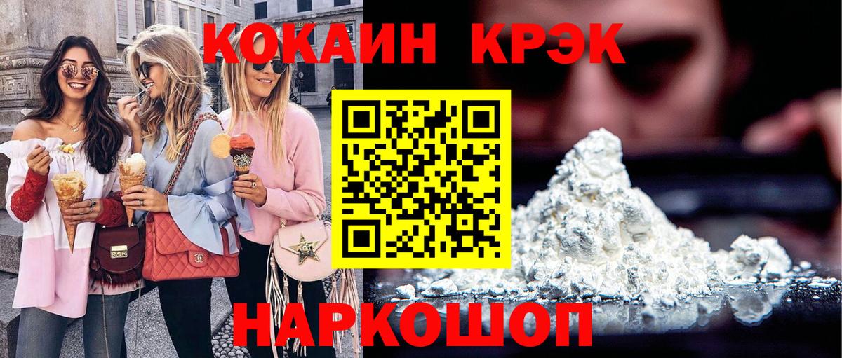 Cocaine Боливия Гурьевск