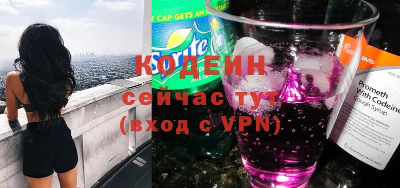 Кодеиновый сироп Lean напиток Lean (лин)  Гурьевск 