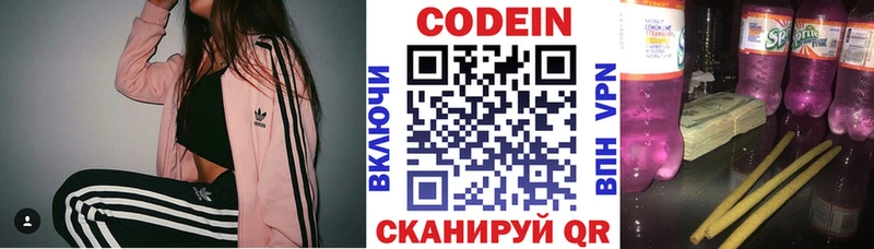 Кодеин напиток Lean (лин)  Гурьевск 