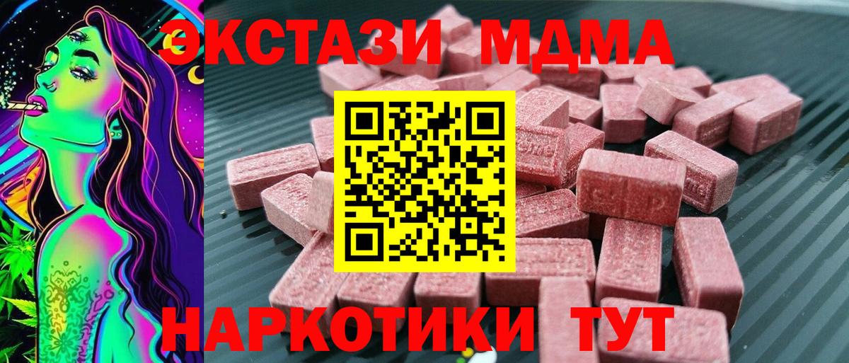 Ecstasy 99%  наркота  Гурьевск  это как зайти  Вход с VPN 