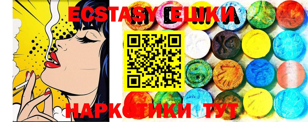 Ecstasy Дубай  ЭКСТАЗИ  Экстази круглые  Гурьевск 