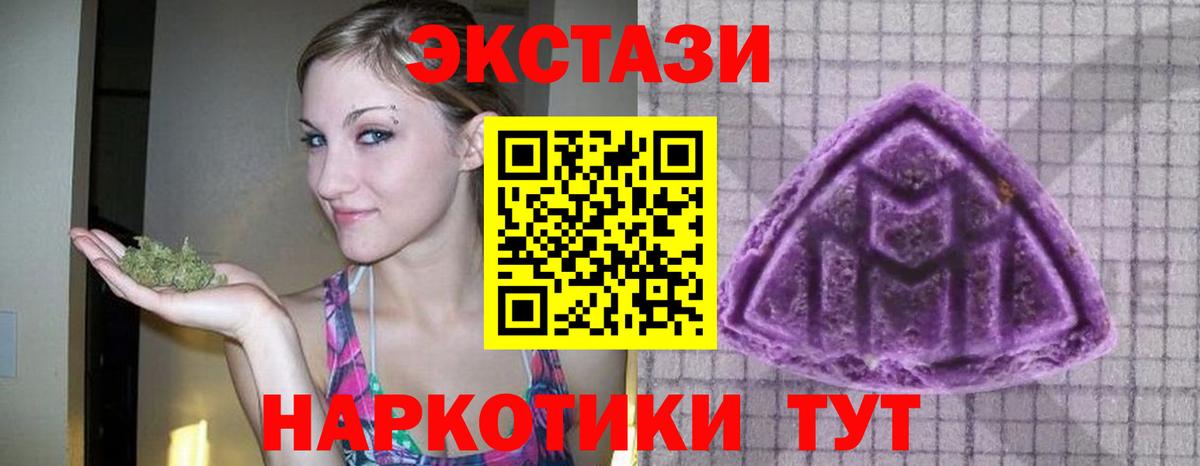 ЭКСТАЗИ 99% Гурьевск