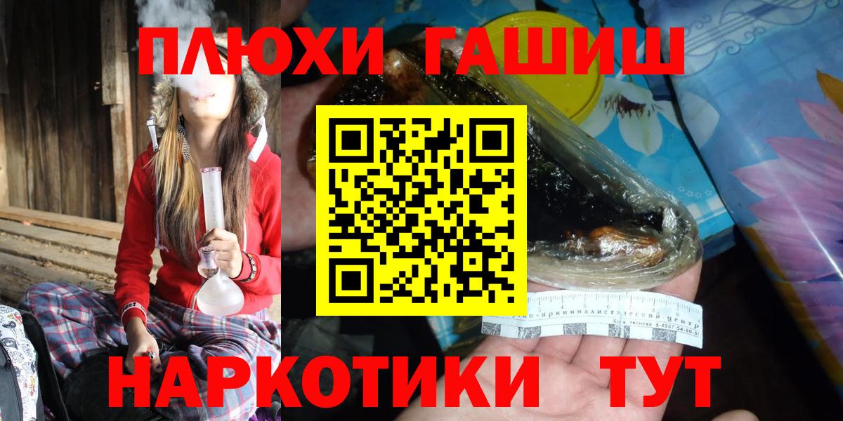 ГАШИШ hashish Гурьевск