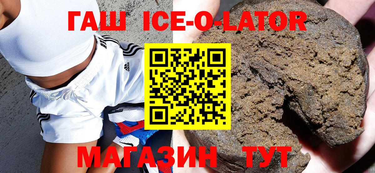 ГАШ Premium  ГАШИШ  Гашиш Cannabis  Гурьевск  Вход с VPN 