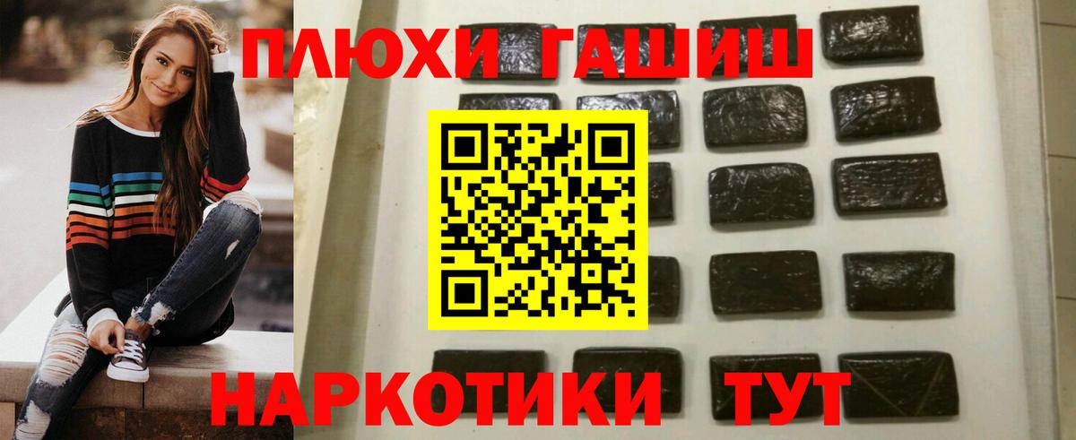 ГАШИШ 40% ТГК Гурьевск