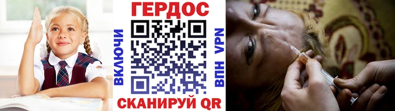 как найти закладки  Гурьевск  Героин герыч 