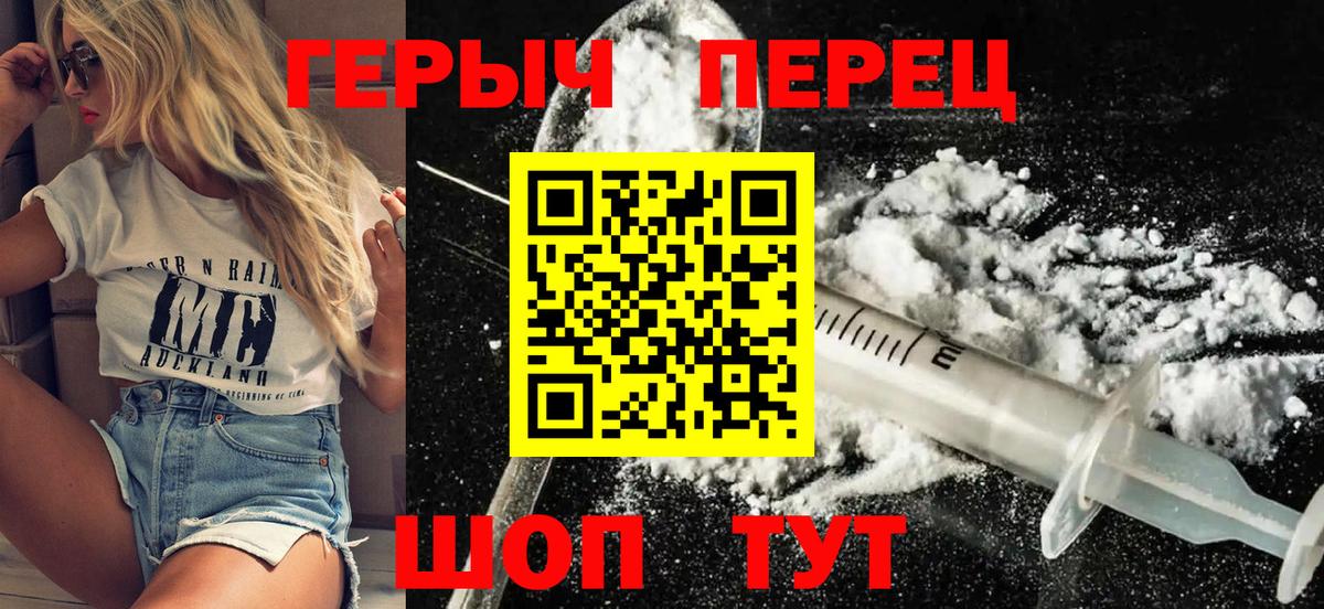 ГЕРОИН Heroin  Героин  Гурьевск 