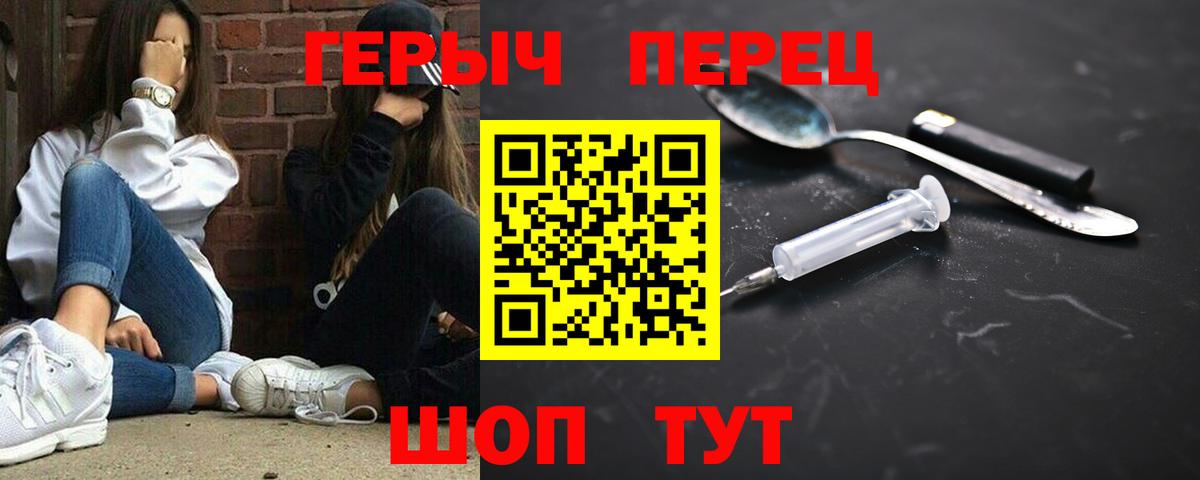 ГЕРОИН белый Гурьевск