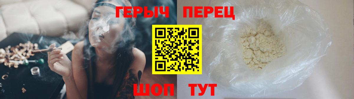 Гурьевск  ГЕРОИН хмурый  Героин  Вход с VPN 