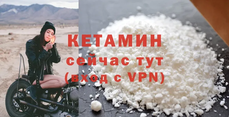 КЕТАМИН VHQ Гурьевск