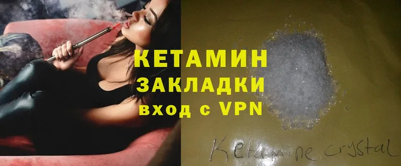 КЕТАМИН ketamine  Гурьевск 