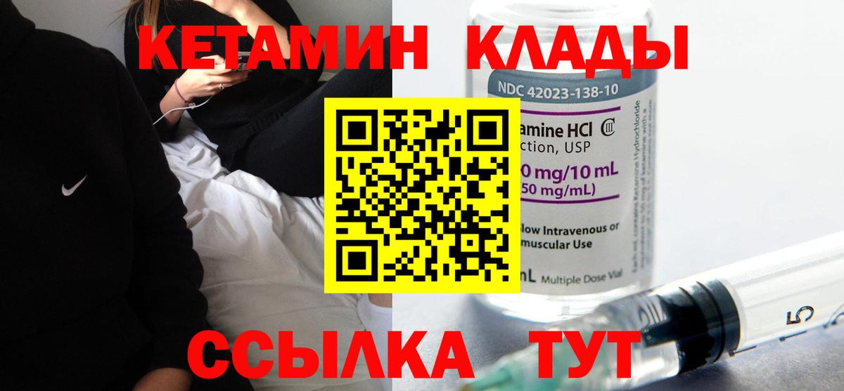 ОМГ ОМГ вход  Кетамин VHQ  КЕТАМИН VHQ  Вход с VPN  Гурьевск 
