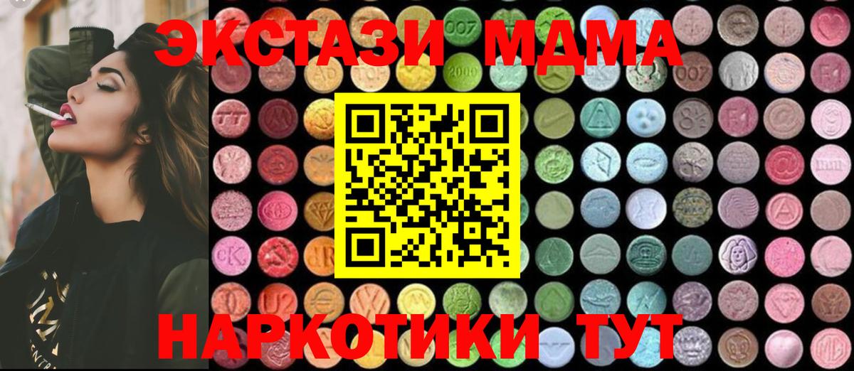 МДМА кристаллы Гурьевск