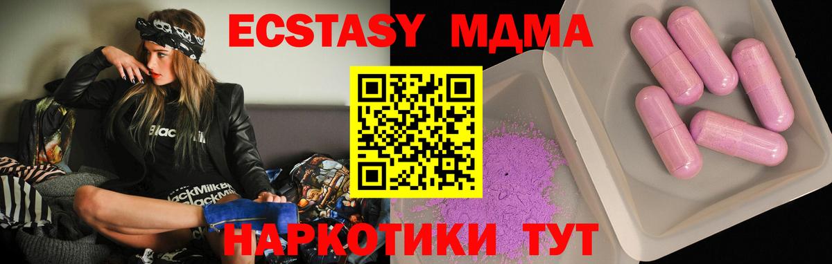Гурьевск  МДМА VHQ  МДМА VHQ  Вход с VPN 