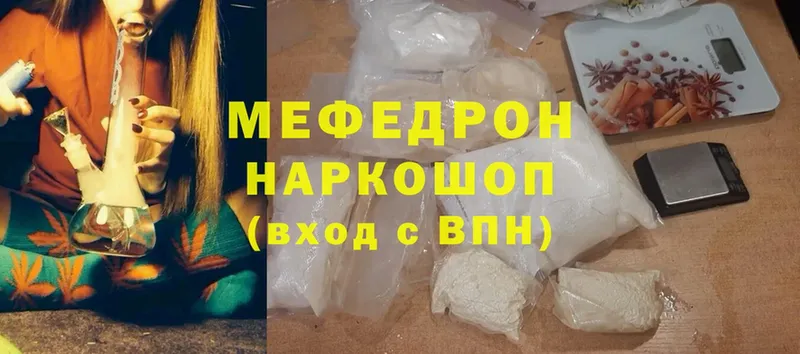 МЯУ-МЯУ mephedrone  KRAKEN вход  Гурьевск 