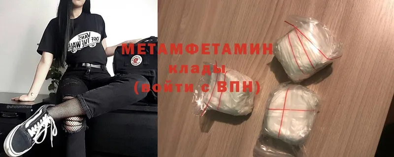 гидра tor  Гурьевск  МЕТАМФЕТАМИН Methamphetamine  наркота 