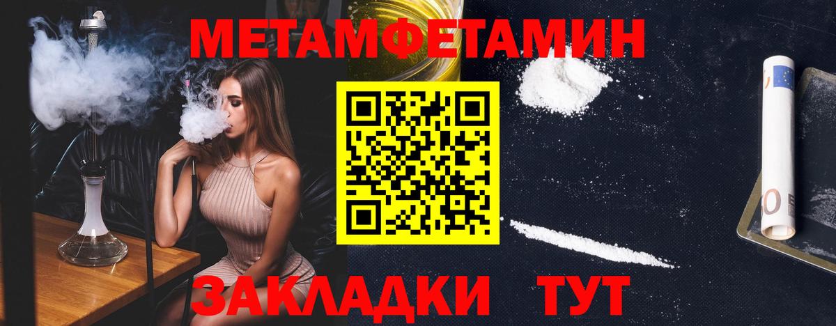 Гурьевск  Метамфетамин мет  Вход с VPN 