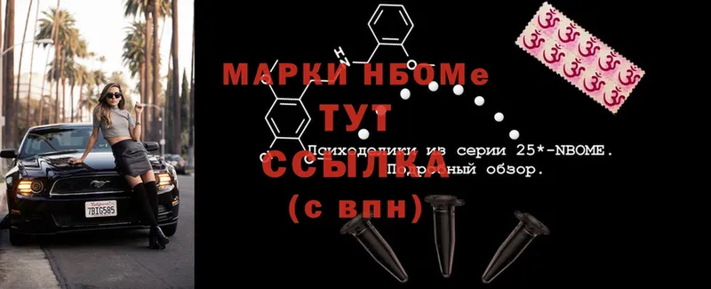 магазин    Гурьевск  блэк спрут ТОР  Марки 25I-NBOMe 1,8мг 