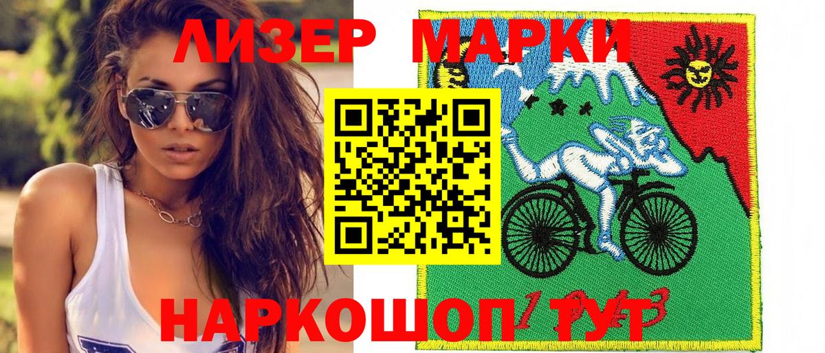 Наркотические марки  Вход с VPN  Марки 25I-NBOMe 1,8мг  Гурьевск  Марки 25I-NBOMe 1,8мг 