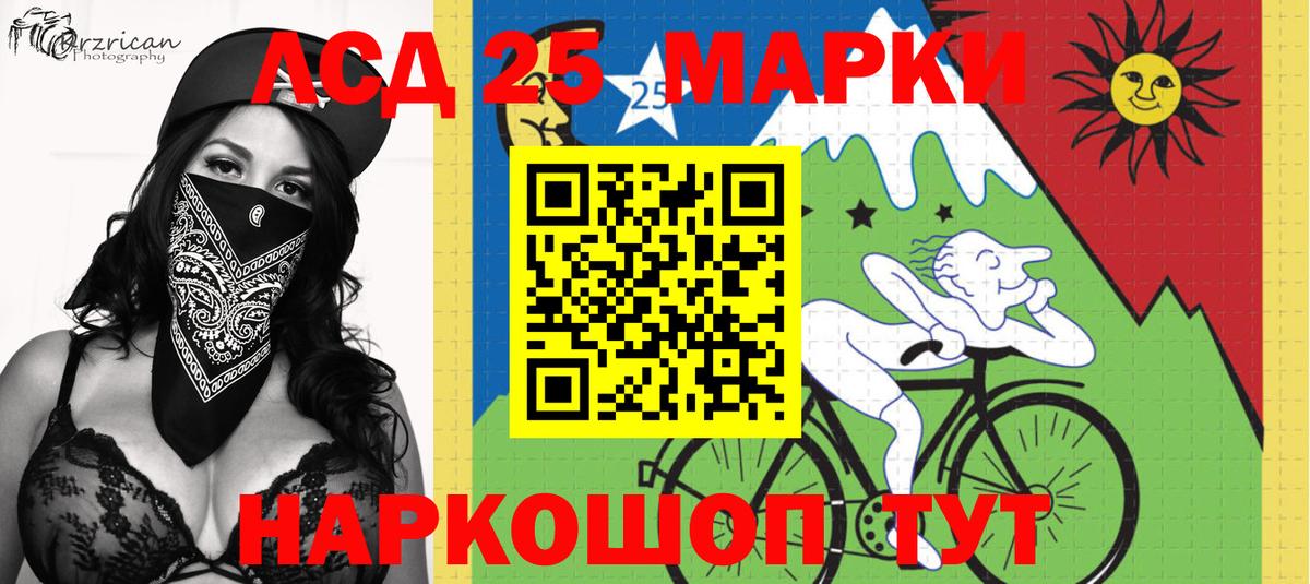 Марки 25I-NBOMe 1,5мг  Гурьевск 