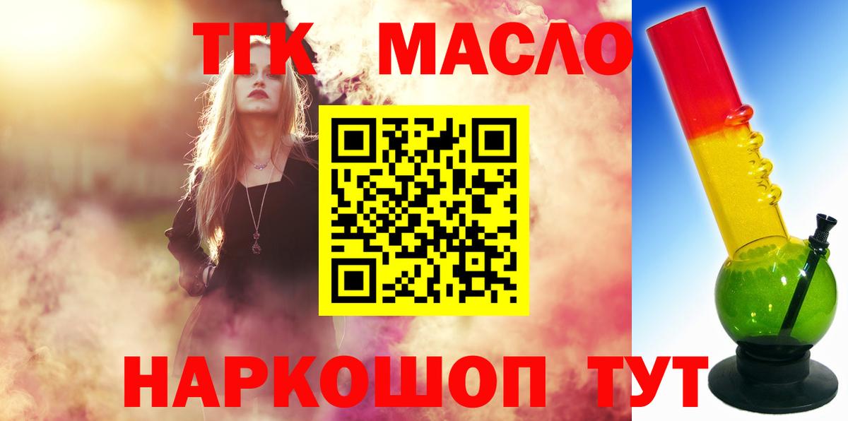 Гурьевск  Дистиллят ТГК гашишное масло  Вход с VPN 
