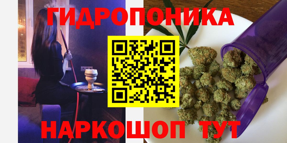 Конопля AK-47 Гурьевск