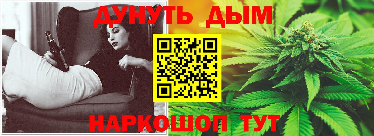 Конопля Ganja Гурьевск