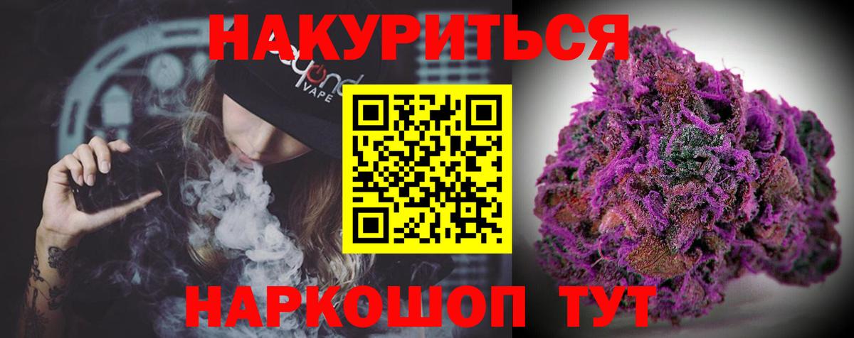 Марихуана конопля  Конопля семена  Гурьевск 