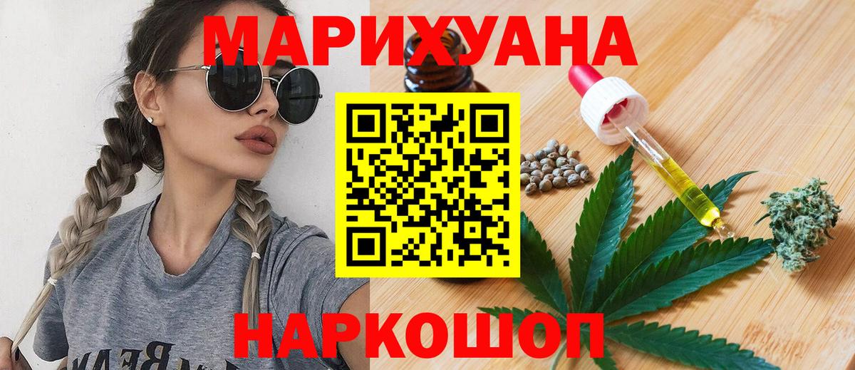 МЕФ   Меф МЯУ МЯУ  МАРИХУАНА  Вход с VPN  Гурьевск  МЕТАМФЕТАМИН  ГАШ  Кокаин 